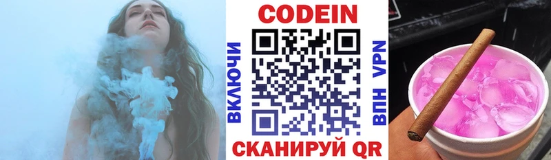 Кодеиновый сироп Lean Purple Drank  kraken сайт  это клад  Зеленоградск 