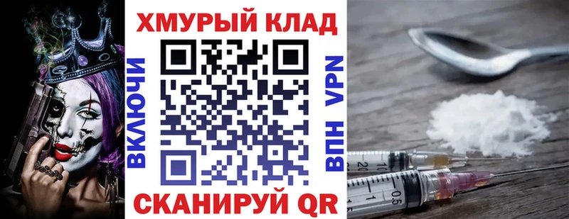 ГЕРОИН хмурый Зеленоградск