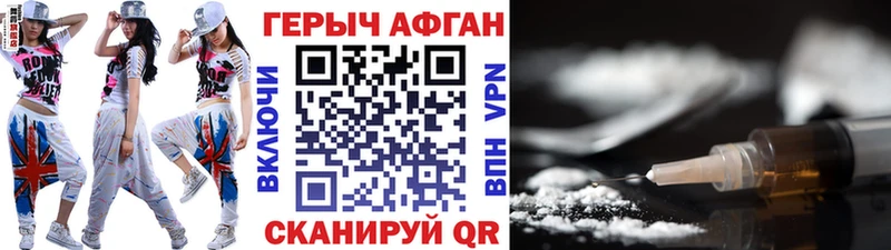 ГЕРОИН VHQ  Зеленоградск 