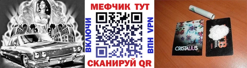 kraken как войти  Зеленоградск  Мефедрон 4 MMC  купить наркоту 
