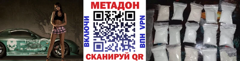 МЕТАДОН кристалл  Зеленоградск 